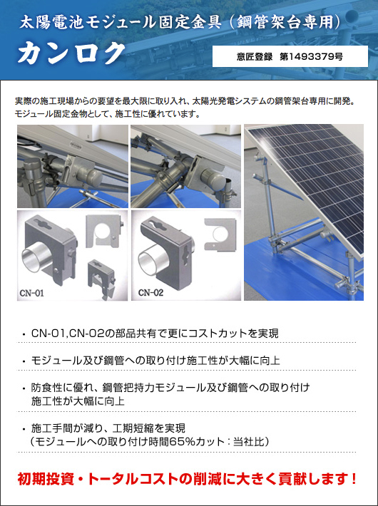 太陽光発電