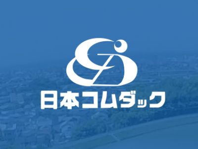 8/18から3日間、高校生ｲﾝﾀｰﾝｼｯﾌﾟを実施しました。（3名）